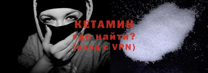 Кетамин ketamine Дивногорск